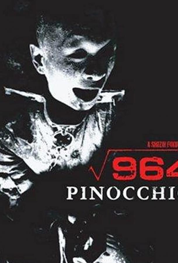 Пиноккио 964 смотреть онлайн бесплатно в хорошем качестве