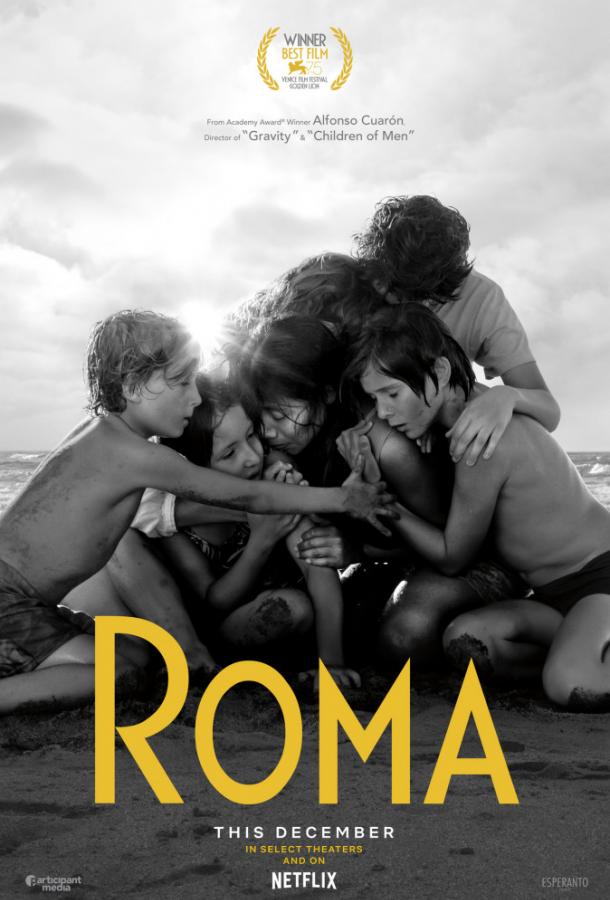 Рома / Рим смотреть онлайн бесплатно в хорошем качестве