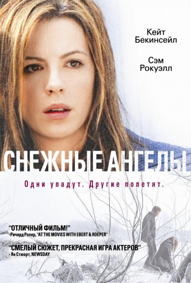 Снежные ангелы смотреть онлайн бесплатно в хорошем качестве
