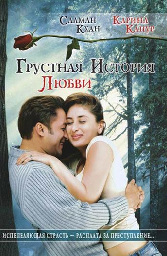 Грустная история любви смотреть онлайн бесплатно в хорошем качестве