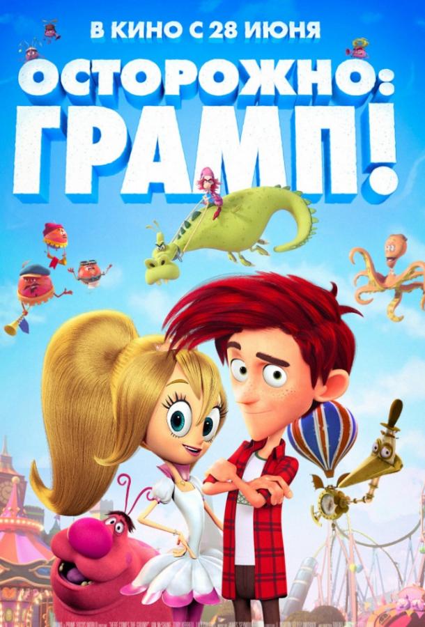 Осторожно: Грамп! смотреть онлайн бесплатно в хорошем качестве