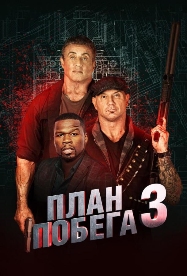 План побега 3: Дьявольская станция смотреть онлайн бесплатно в хорошем качестве