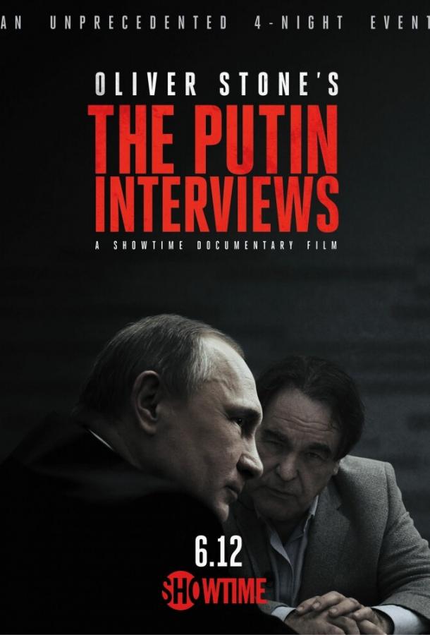 Интервью с Путиным смотреть онлайн бесплатно в хорошем качестве