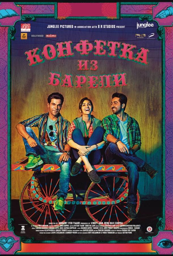 Конфетка из Барели смотреть онлайн бесплатно в хорошем качестве