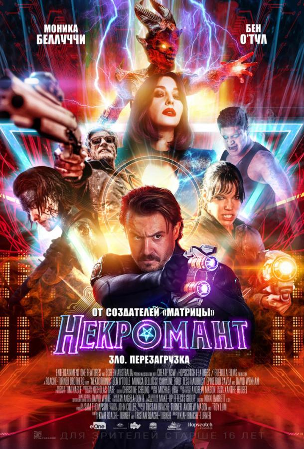 Некромант смотреть онлайн бесплатно в хорошем качестве
