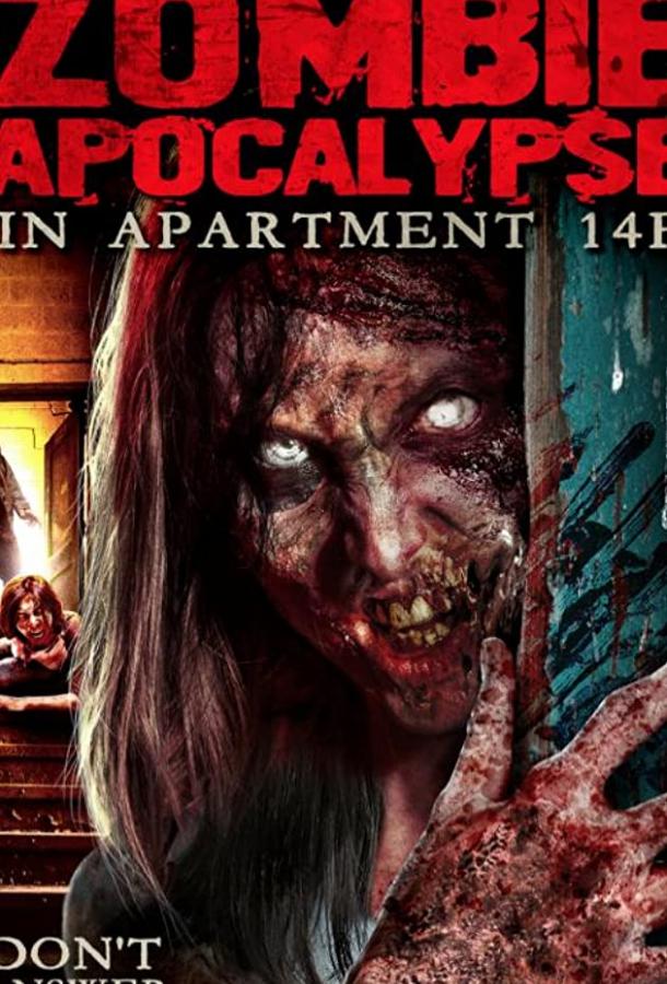 Нашествие зомби в квартире 14F смотреть онлайн бесплатно в хорошем качестве