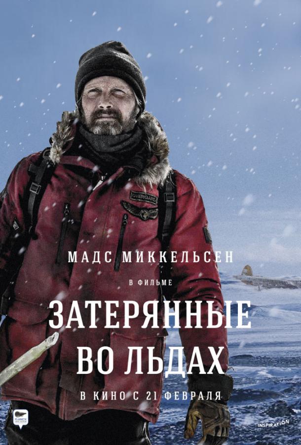 Затерянные во льдах смотреть онлайн бесплатно в хорошем качестве