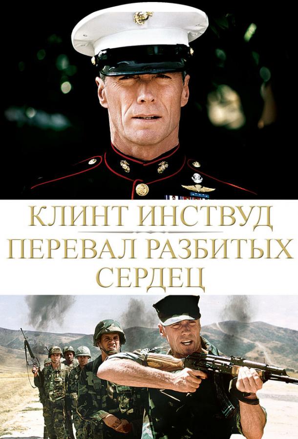 Перевал разбитых сердец смотреть онлайн бесплатно в хорошем качестве