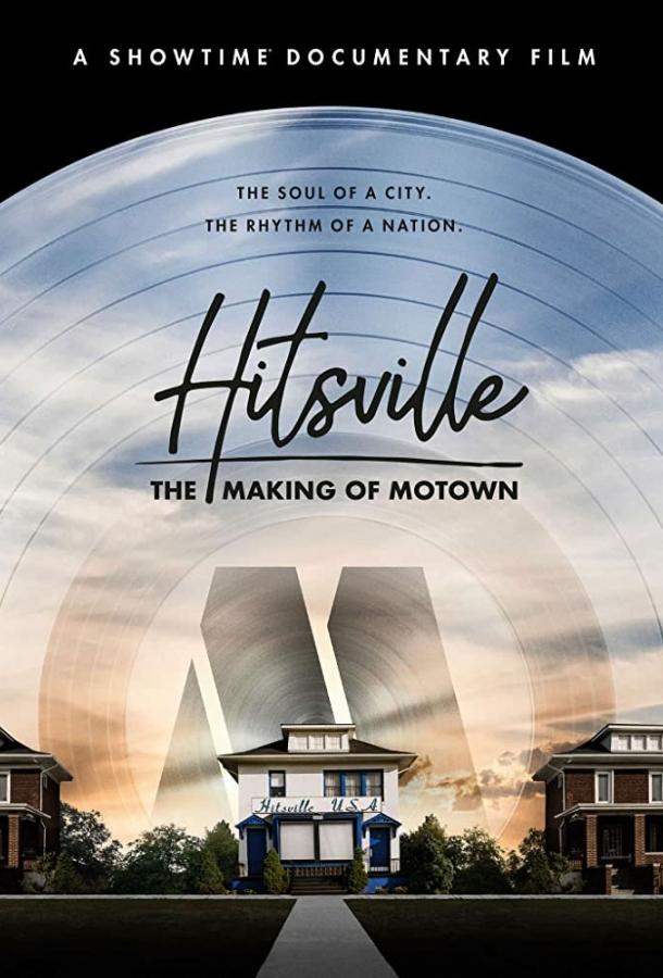 Hitsville: Создание Motown Records смотреть онлайн бесплатно в хорошем качестве