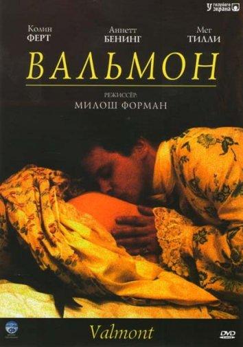 Вальмон смотреть онлайн бесплатно в хорошем качестве