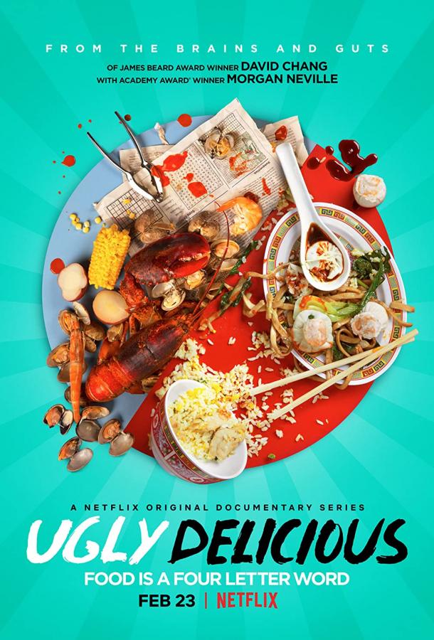 Ужасно вкусно смотреть онлайн бесплатно в хорошем качестве