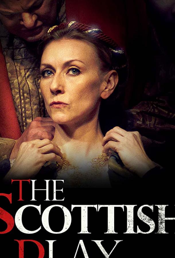 Шотландская Пьеса смотреть онлайн бесплатно в хорошем качестве