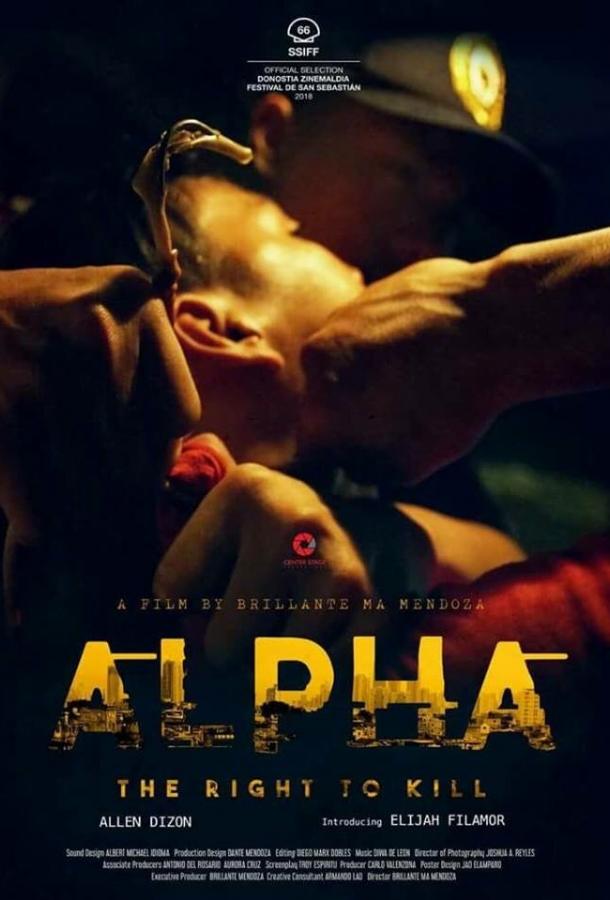 Альфа (2018)