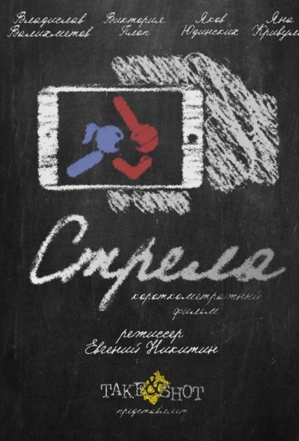 Стрела смотреть онлайн бесплатно в хорошем качестве