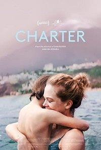 Чартер смотреть онлайн бесплатно в хорошем качестве