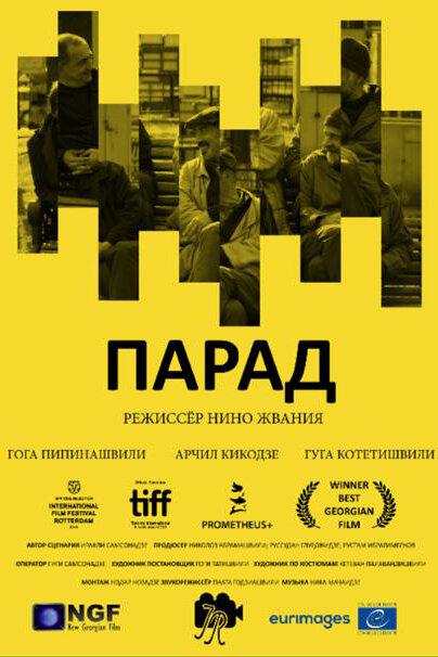 Парад смотреть онлайн бесплатно в хорошем качестве