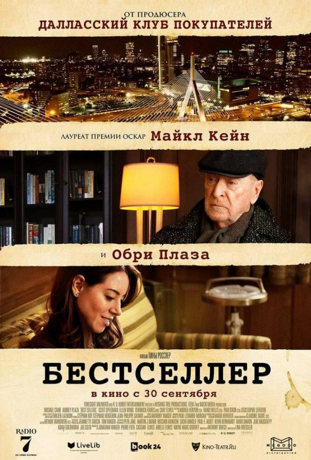 Бестселлер смотреть онлайн бесплатно в хорошем качестве