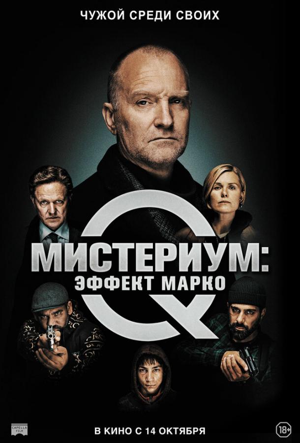 Мистериум: Эффект Марко смотреть онлайн бесплатно в хорошем качестве