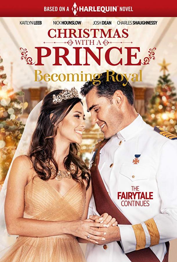 Рождество с принцем - королевская свадьба смотреть онлайн бесплатно в хорошем качестве