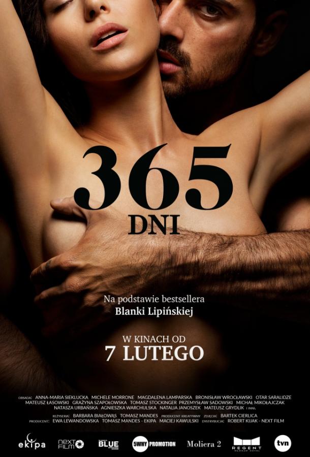 365 дней смотреть онлайн бесплатно в хорошем качестве