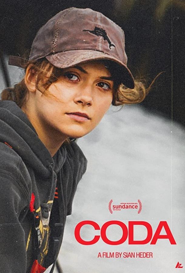 CODA: Ребенок глухих родителей смотреть онлайн бесплатно в хорошем качестве