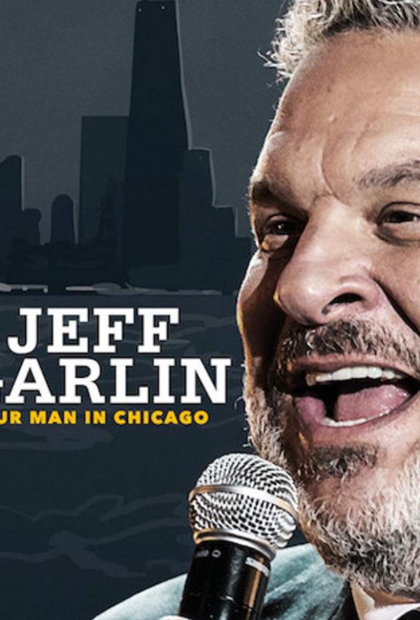 Джефф Гарлин: Наш человек в Чикаго смотреть онлайн бесплатно в хорошем качестве