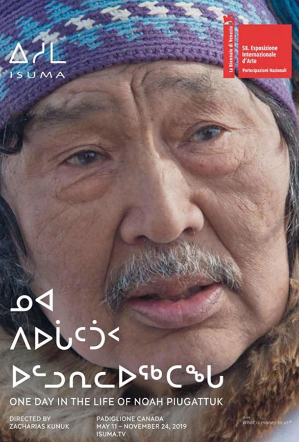Один день из жизни Ноя Пьягаттука смотреть онлайн бесплатно в хорошем качестве