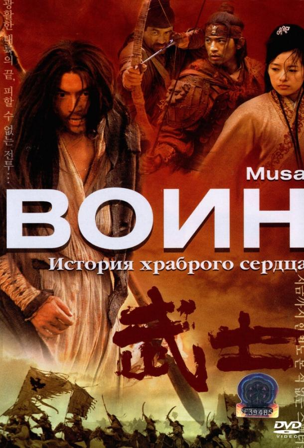 Воин смотреть онлайн бесплатно в хорошем качестве