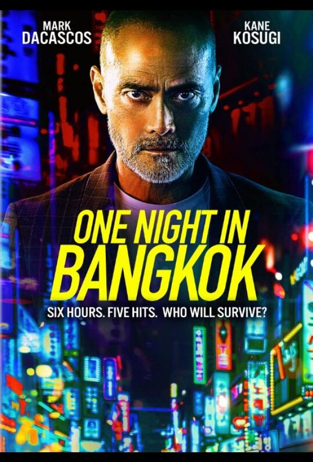 Одна ночь в Бангкоке смотреть онлайн бесплатно в хорошем качестве