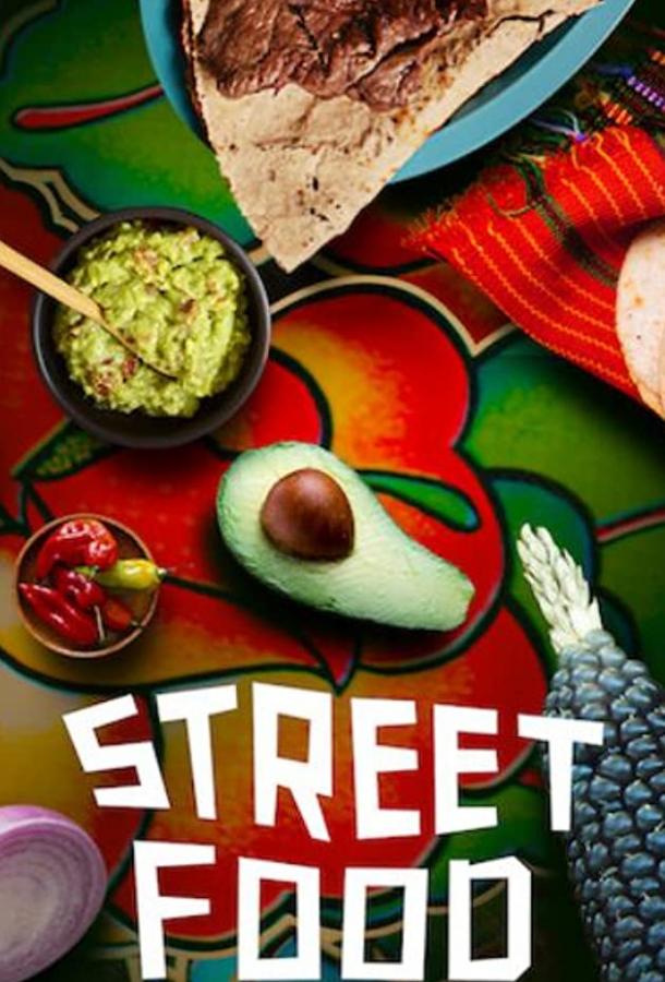 Уличная еда: Латинская Америка смотреть онлайн бесплатно в хорошем качестве