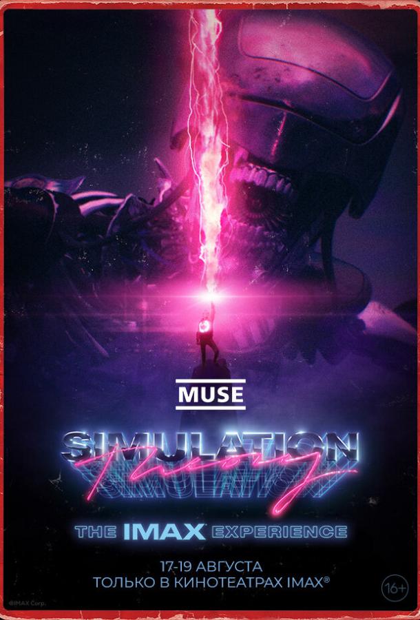 Muse: Теория Симуляции смотреть онлайн бесплатно в хорошем качестве