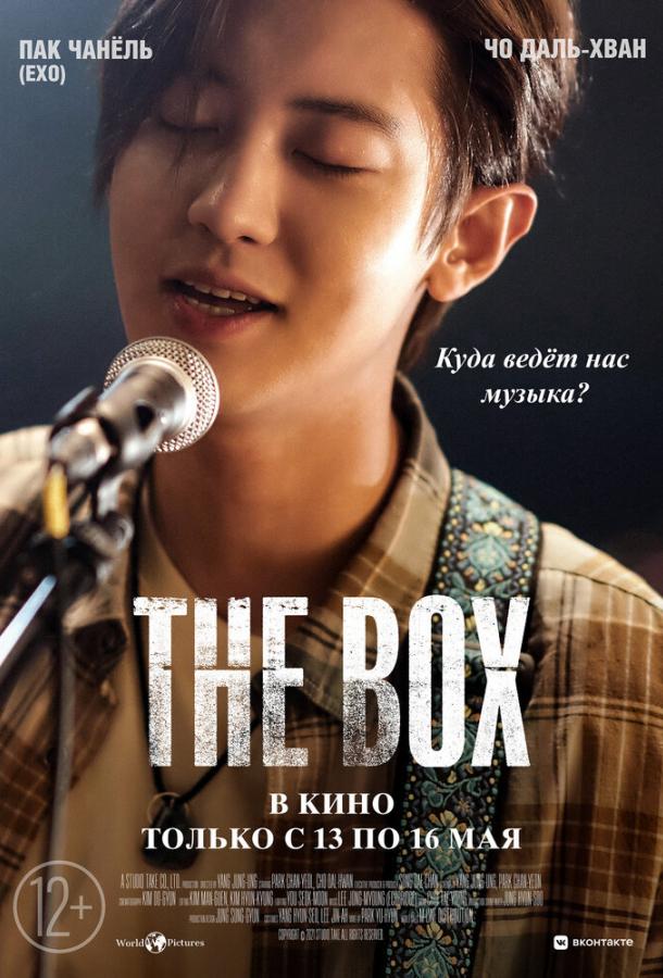 The Box смотреть онлайн бесплатно в хорошем качестве
