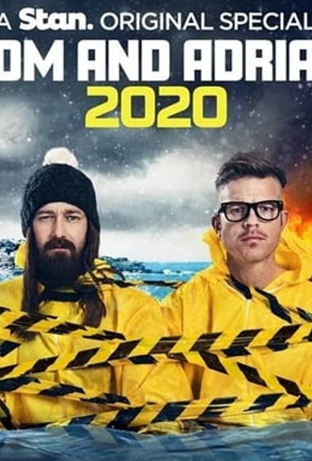 Дом и Эдриан: 2020 смотреть онлайн бесплатно в хорошем качестве