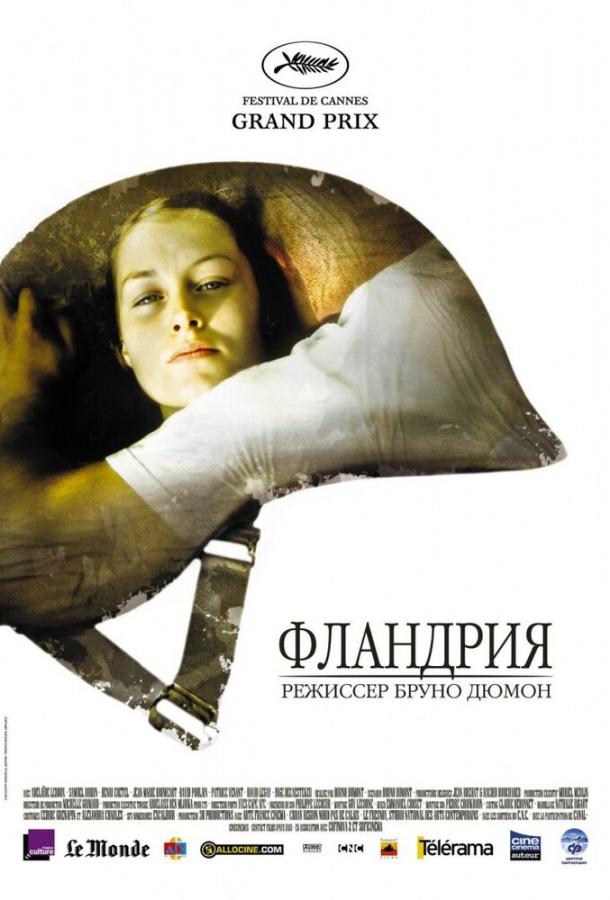 Фландрия смотреть онлайн бесплатно в хорошем качестве