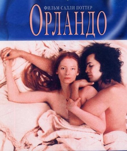 Орландо смотреть онлайн бесплатно в хорошем качестве