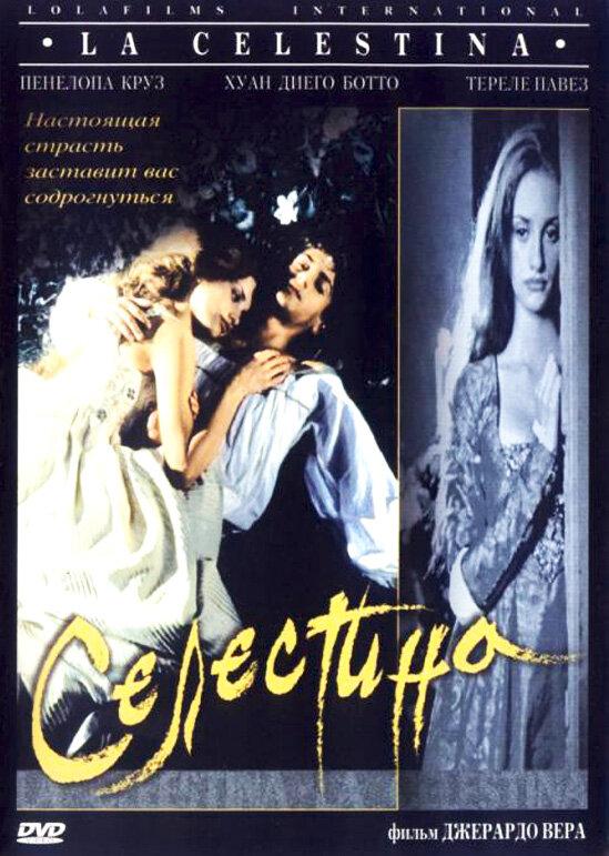 Селестина смотреть онлайн бесплатно в хорошем качестве