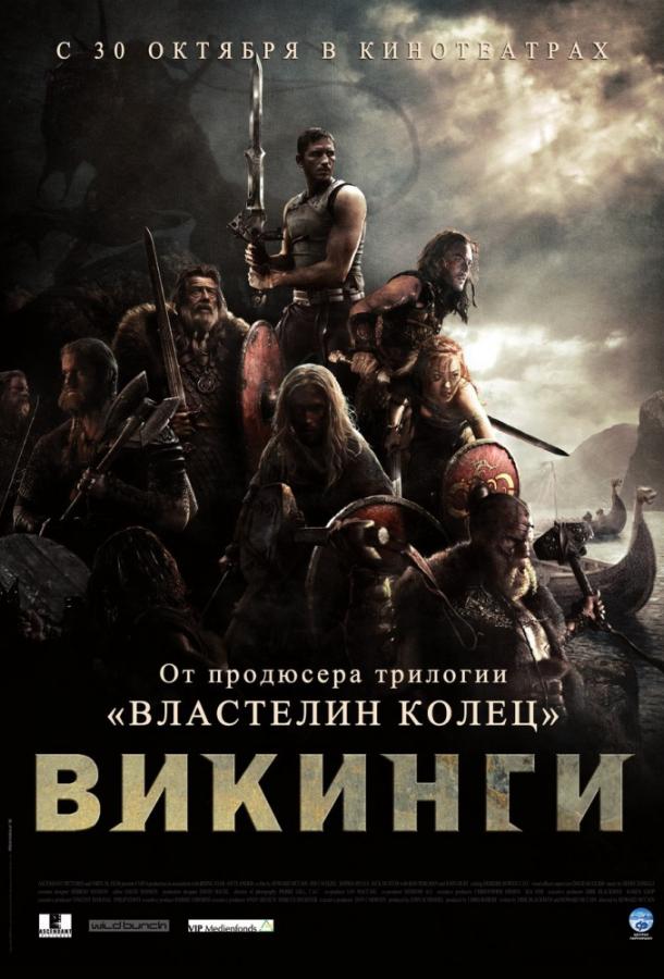Викинги против пришельцев смотреть онлайн бесплатно в хорошем качестве