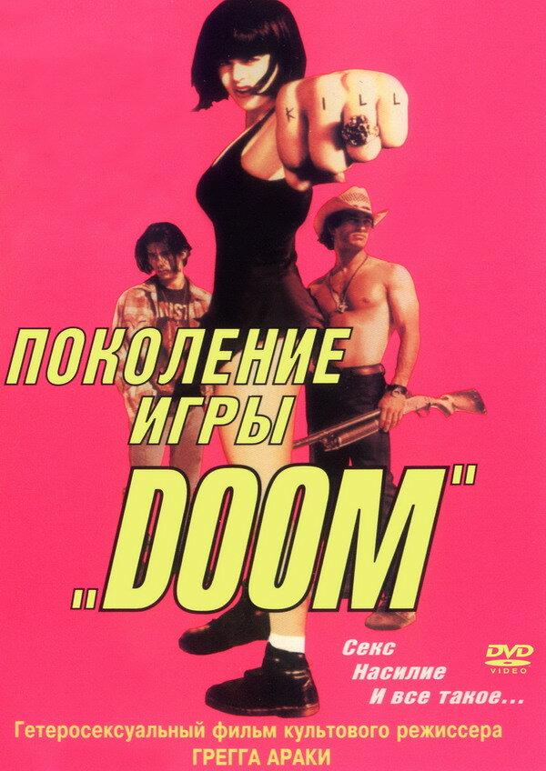 Поколение игры «Doom» смотреть онлайн бесплатно в хорошем качестве