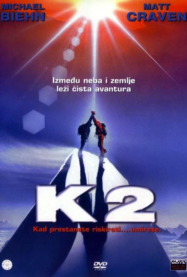 К2: Предельная высота смотреть онлайн бесплатно в хорошем качестве