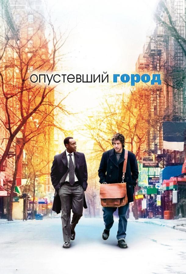 Опустевший город смотреть онлайн бесплатно в хорошем качестве