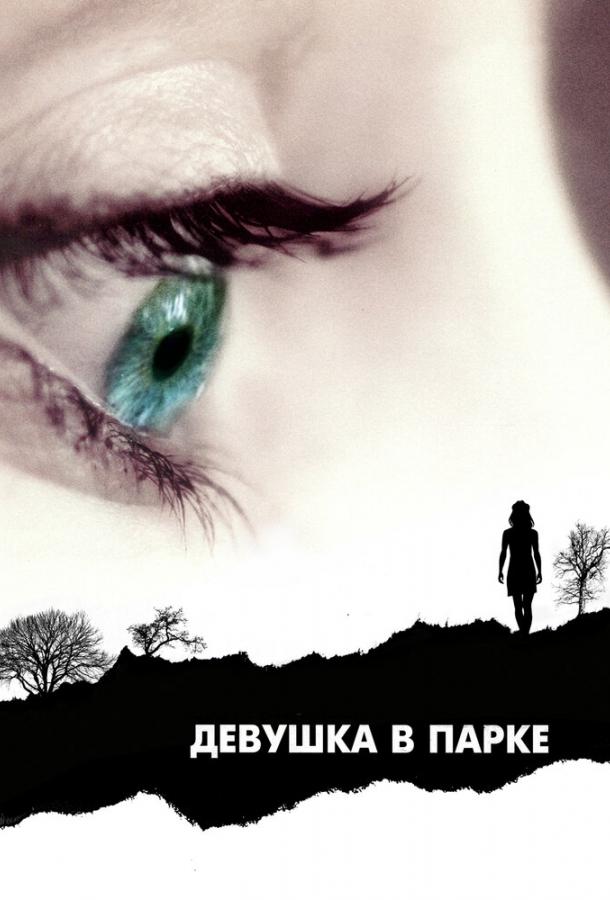 Девушка в парке смотреть онлайн бесплатно в хорошем качестве