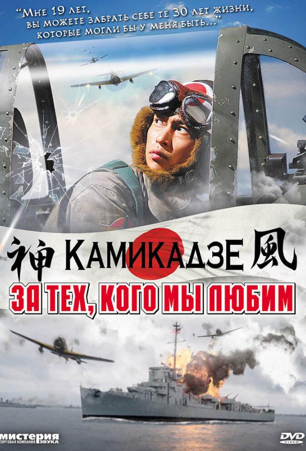 За тех, кого мы любим смотреть онлайн бесплатно в хорошем качестве