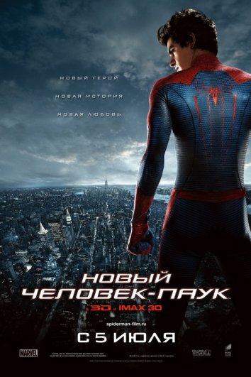 Новый Человек-паук смотреть онлайн бесплатно в хорошем качестве