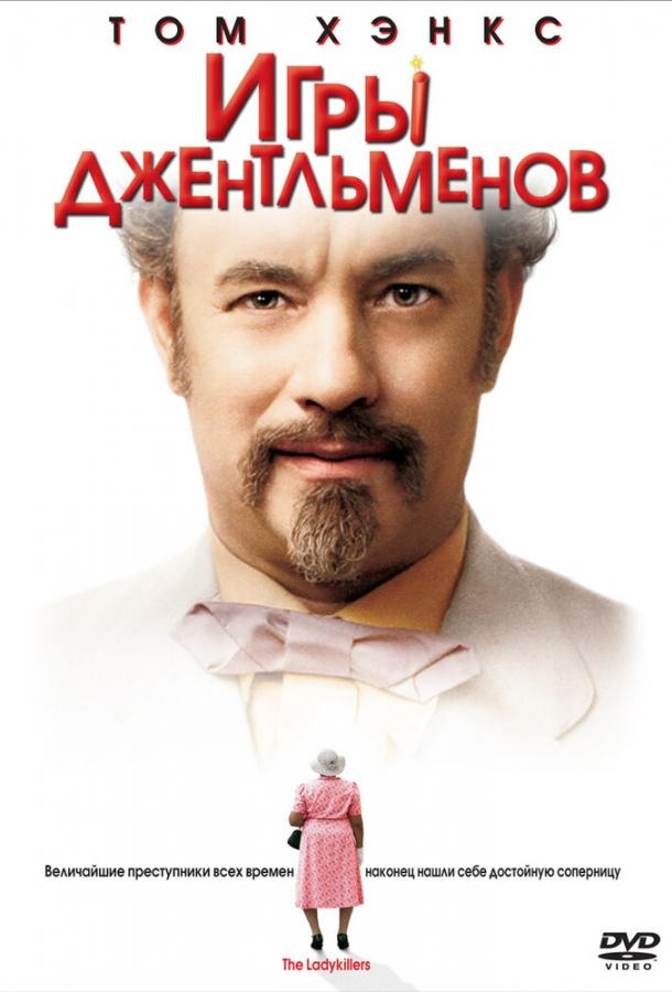 Игры джентльменов смотреть онлайн бесплатно в хорошем качестве