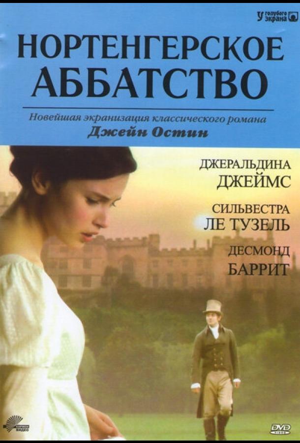 Нортенгерское аббатство смотреть онлайн бесплатно в хорошем качестве