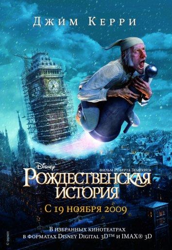 Рождественская История смотреть онлайн бесплатно в хорошем качестве