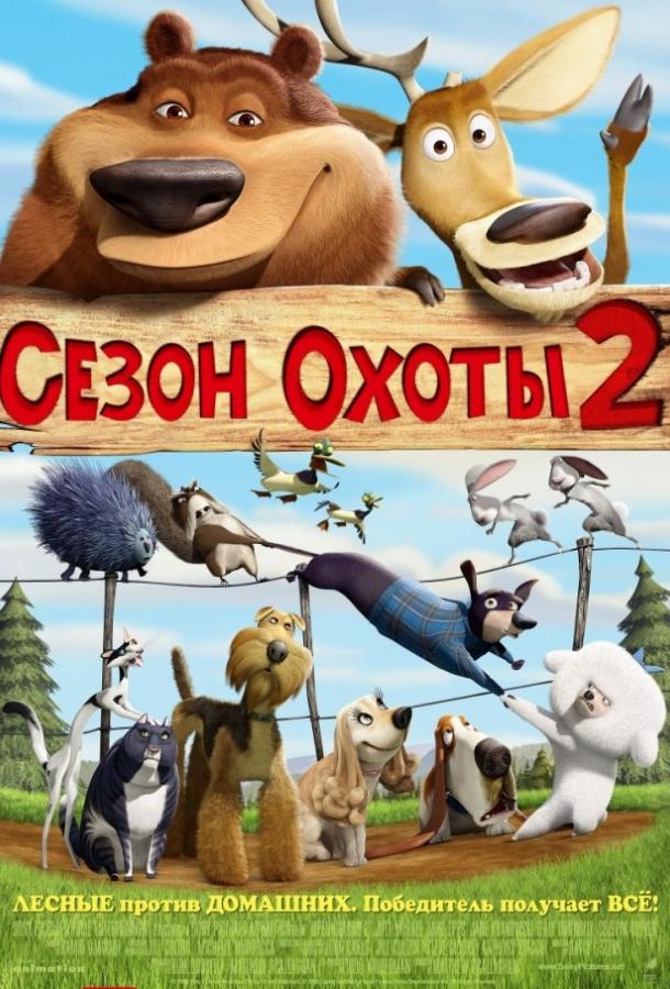 Сезон охоты 2 смотреть онлайн бесплатно в хорошем качестве