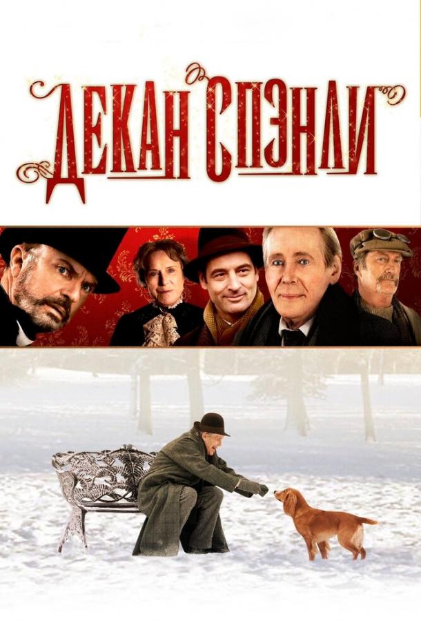 Декан Спэнли смотреть онлайн бесплатно в хорошем качестве