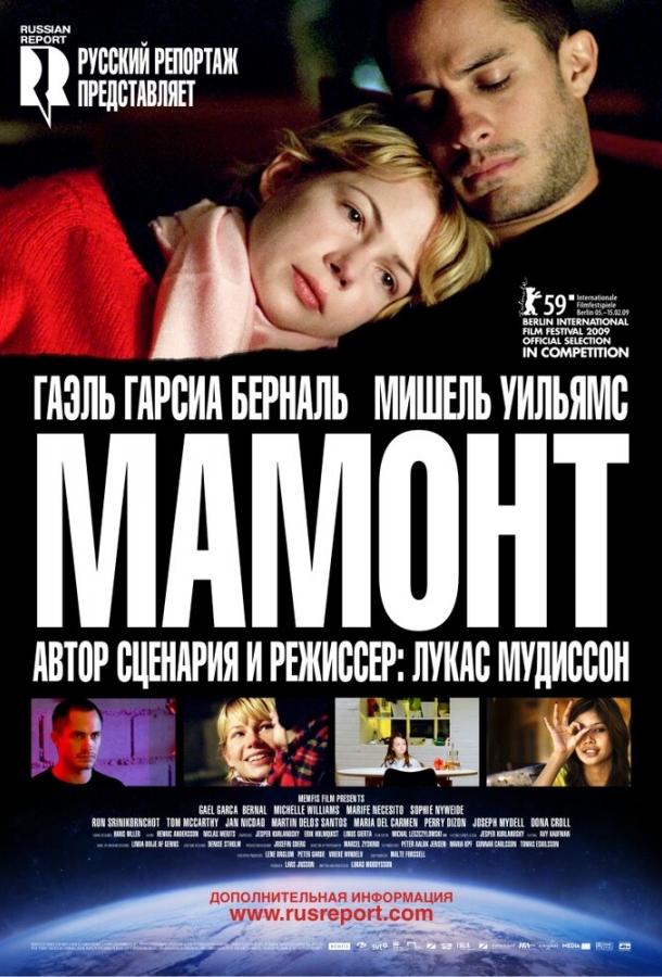 Мамонт смотреть онлайн бесплатно в хорошем качестве