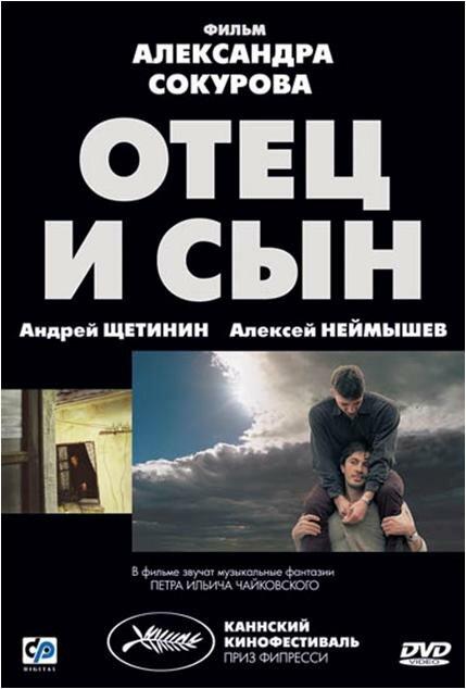 Отец и сын смотреть онлайн бесплатно в хорошем качестве